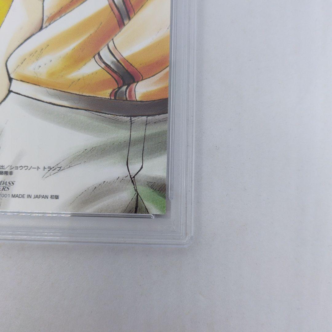 HUNTERXHUNTER　カードダスマスターズ　ゴン　117 PSA9