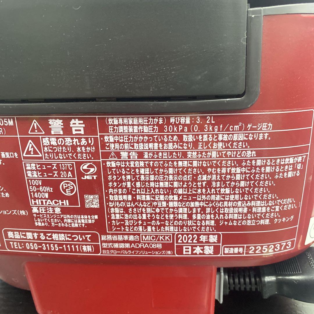 送料込み＊日立 IHジャー炊飯器 2022年製＊0309-1