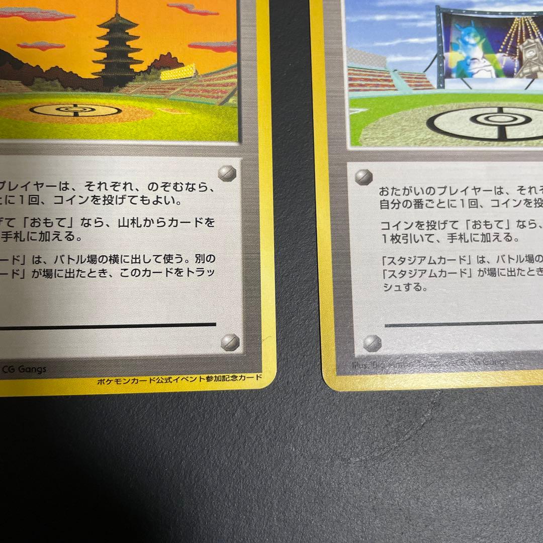 ラッキースタジアム_ポケモンカードワールドチャレンジ PROMO