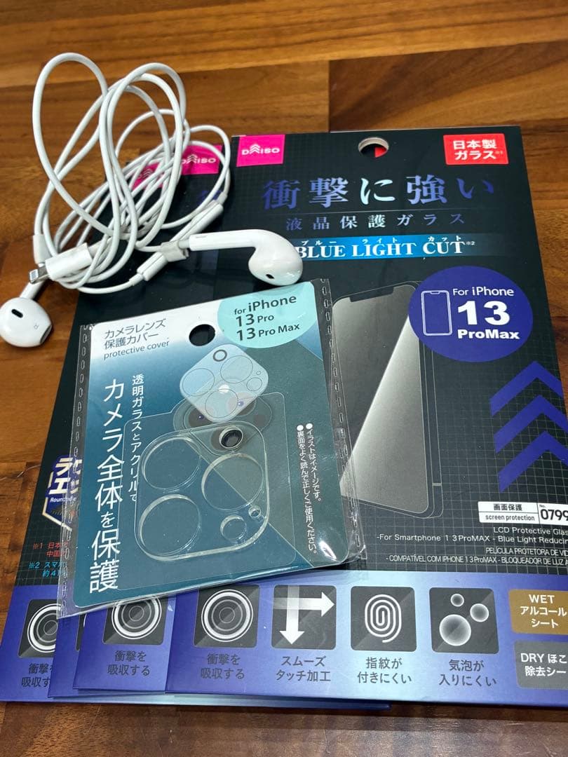 iPhone 13promax 128GB 修理なし
