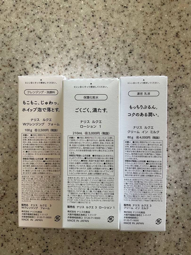 ナリス化粧品LUQUE Wクレンジングフォームローション1クリームインミルク