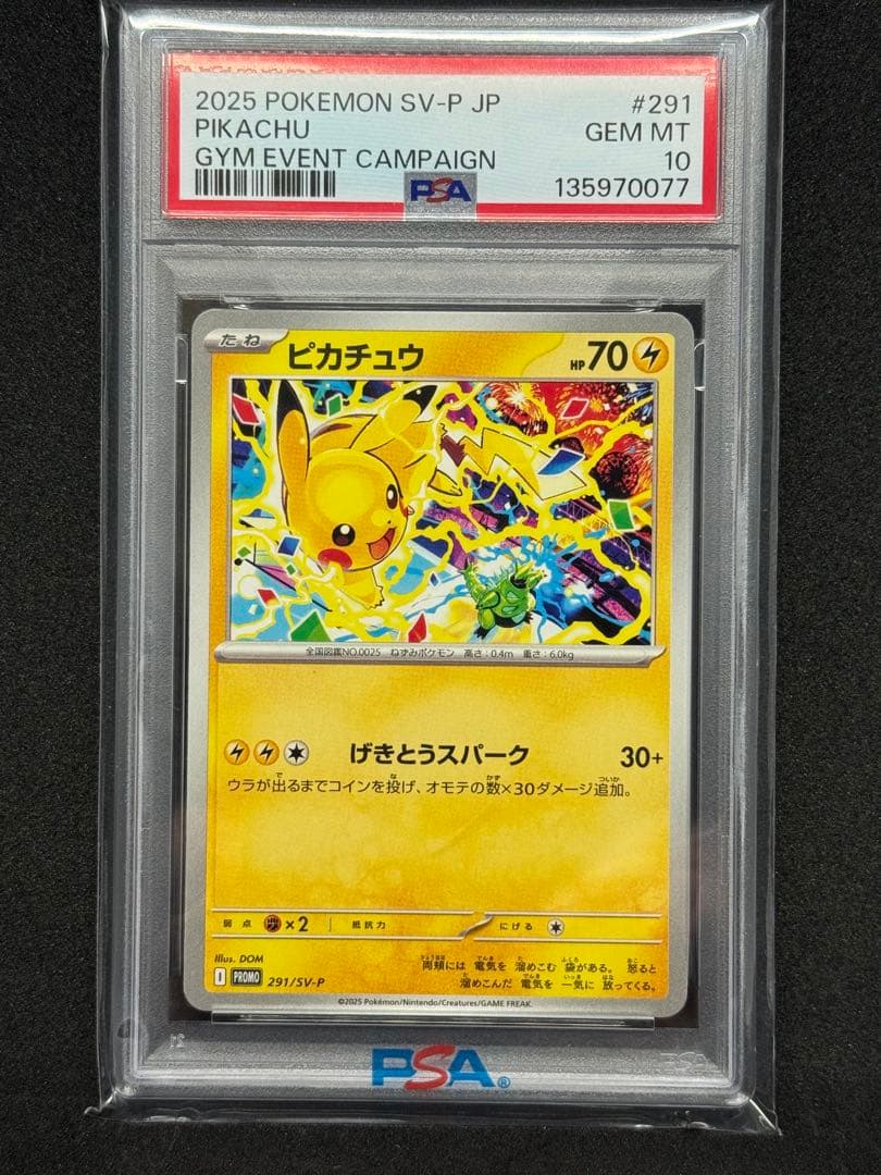 【PSA10】ピカチュウ P 291/SV-P げきとうスパーク