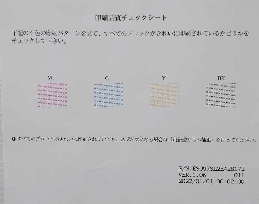 ブラザー工業(Brother Industries)MFC-J939DN【良品】