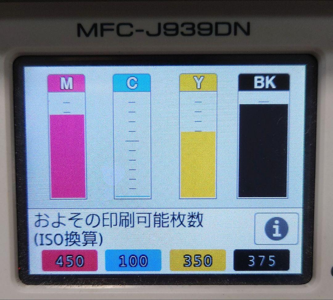 ブラザー工業(Brother Industries)MFC-J939DN【良品】