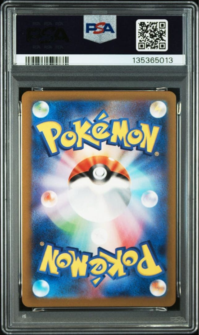 【PSA10 PSA9】スペシャルデッキセットex 御三家　3連番 リザードン