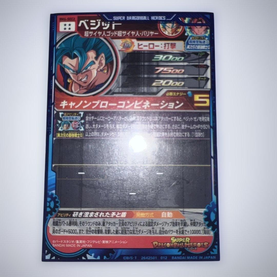 ドラゴンボールカード