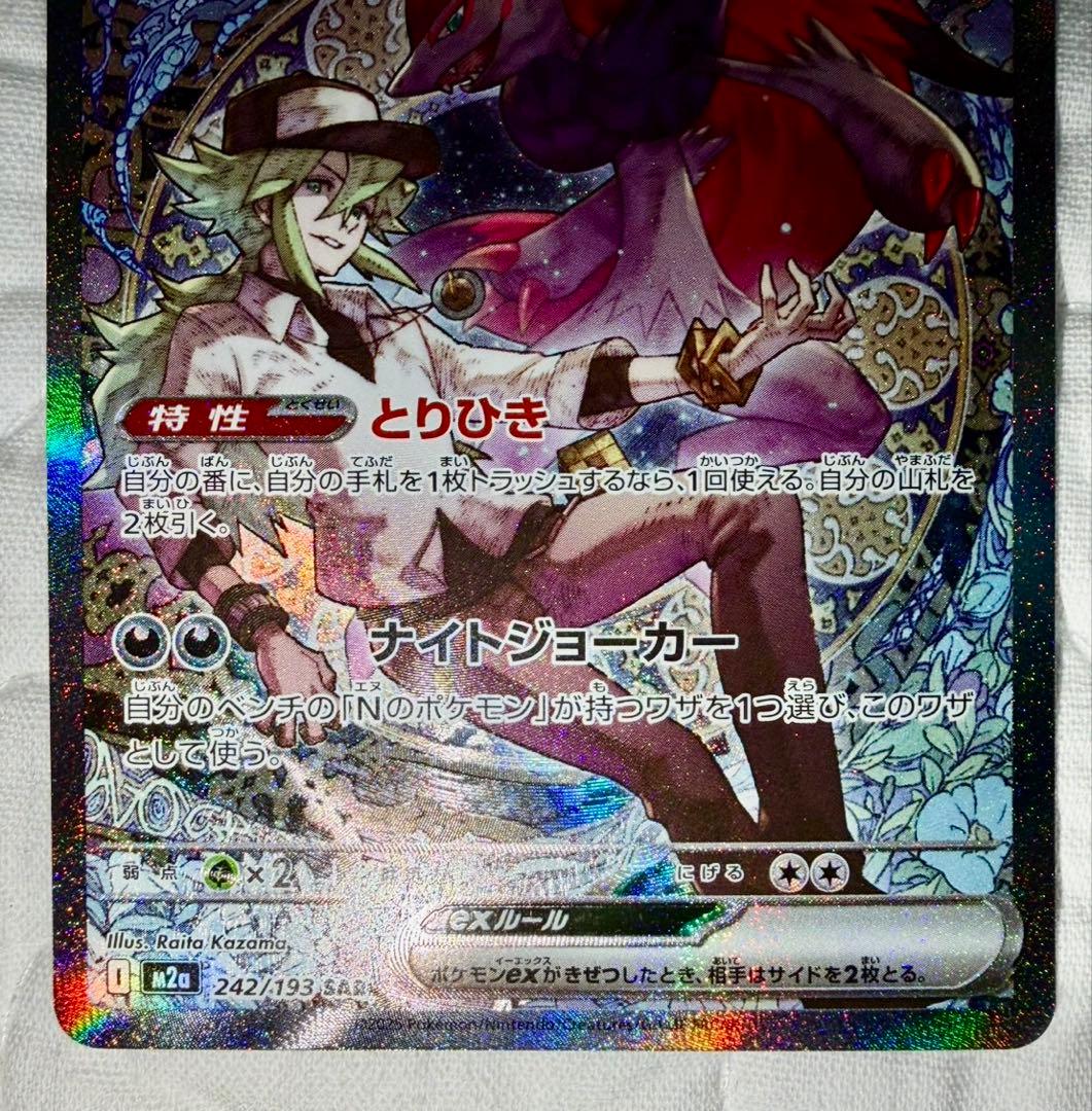 は*ま様 ポケカまとめ売り　ピカチュウプロモ未開封sar.sr.ur.ma.ch