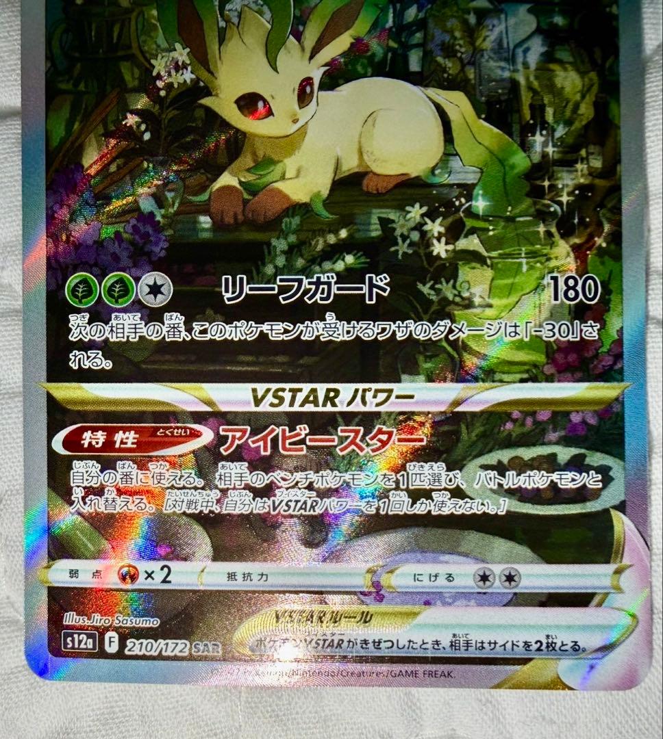 は*ま様 ポケカまとめ売り　ピカチュウプロモ未開封sar.sr.ur.ma.ch