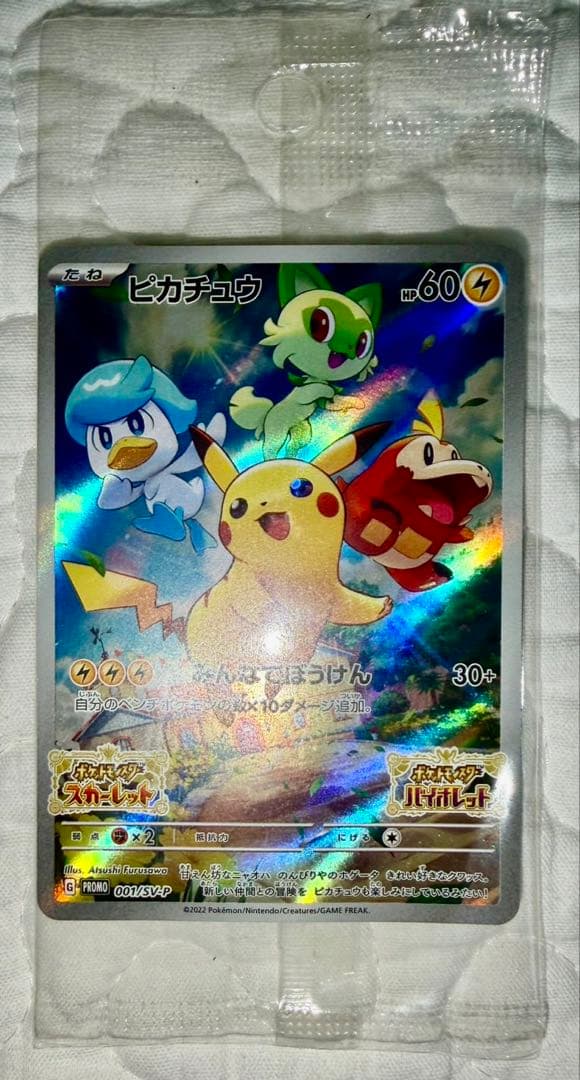 は*ま様 ポケカまとめ売り　ピカチュウプロモ未開封sar.sr.ur.ma.ch
