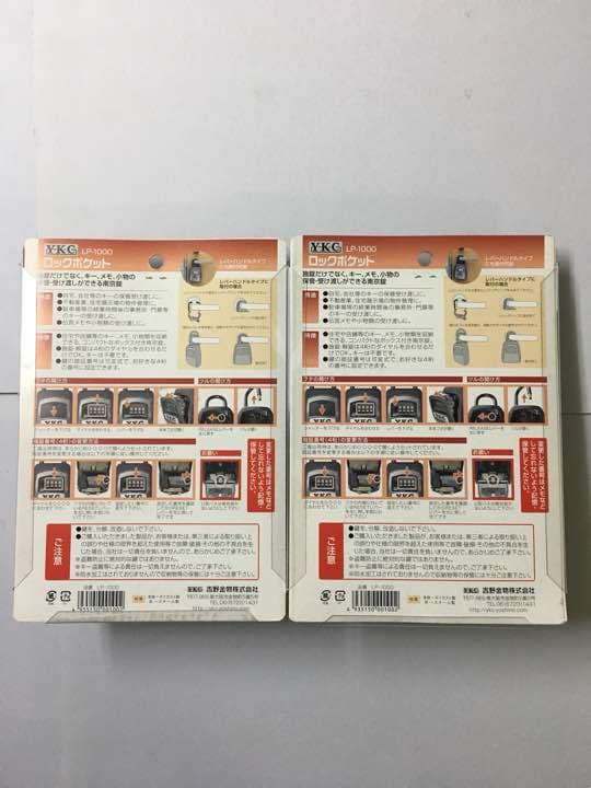 YKC 吉野金物 ロックポケット LP-1000×2個
