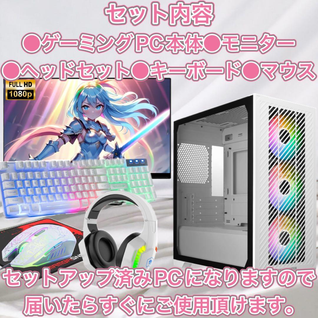 PCデビューにもRTX2060搭載ゲーミングPCモニター付きフルセット
