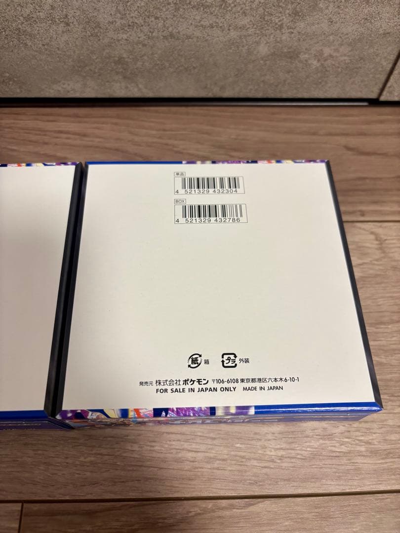 【即日発送】ニンジャスピナー シュリンク無　ペリペリあり　未開封2BOX
