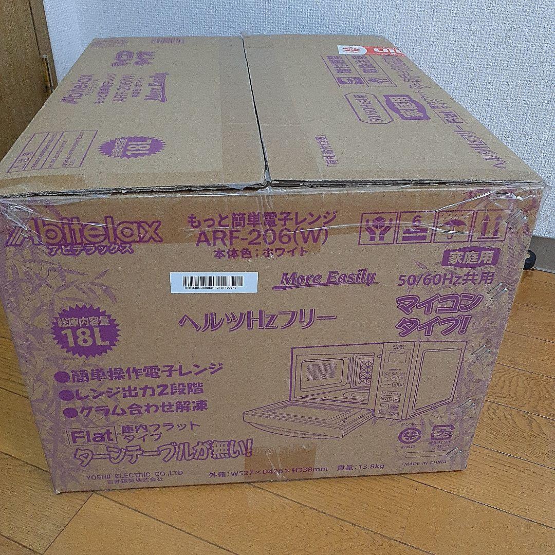 美品Abitelax アビテラックス 2021年式 電子レンジ ARF-206
