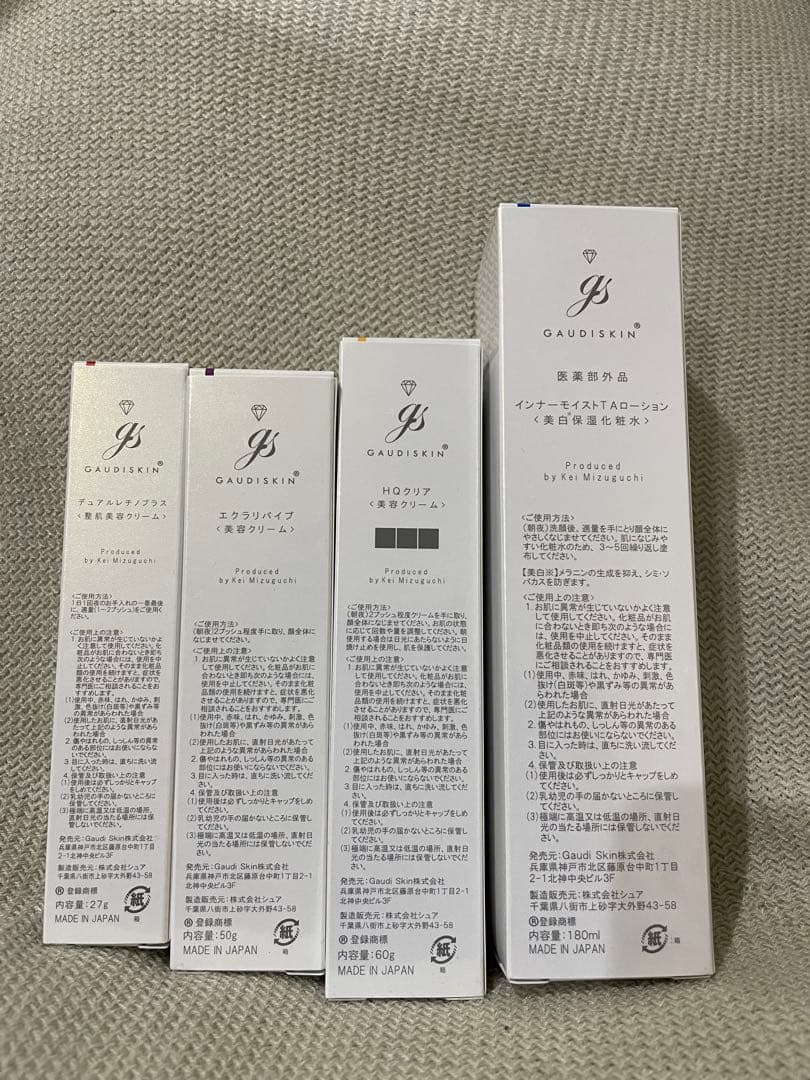 GAUDISKIN スキンケアセット　ドクターズコスメ