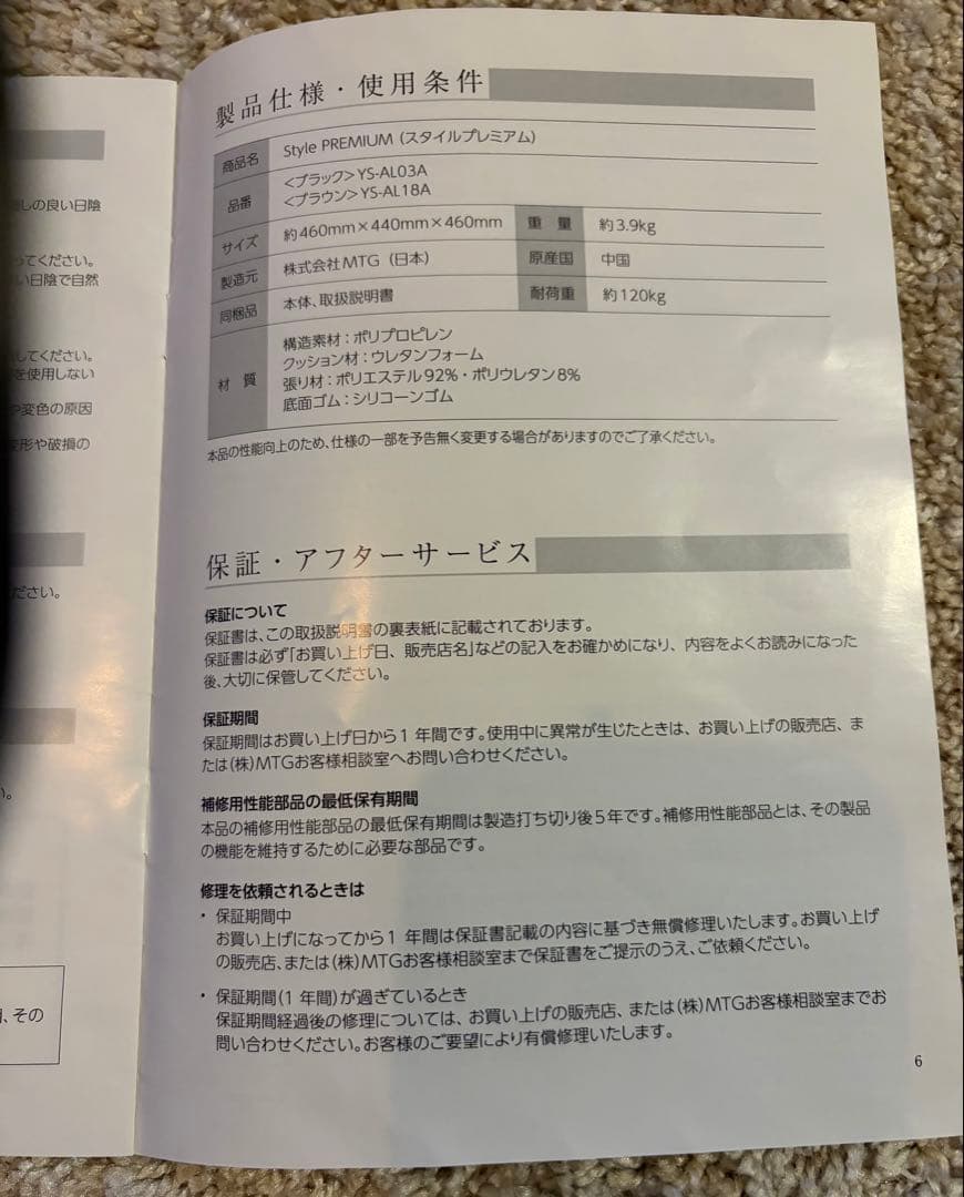 MTG Style PREMIUM 座り姿勢サポートクッション