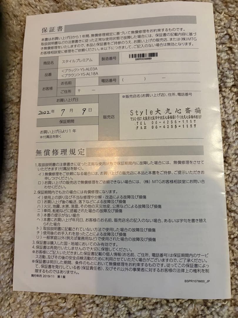 MTG Style PREMIUM 座り姿勢サポートクッション