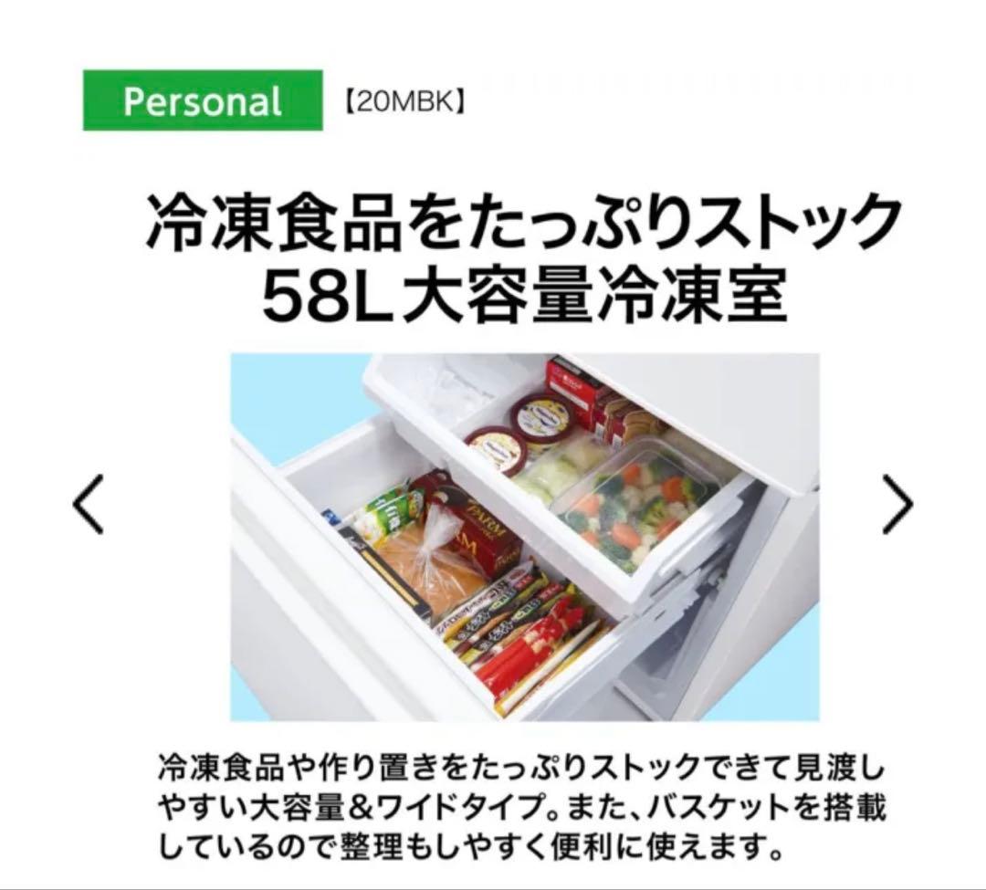 アクア 2ドア冷蔵庫 201L AQR-20MBK-W 右開き 2022年製