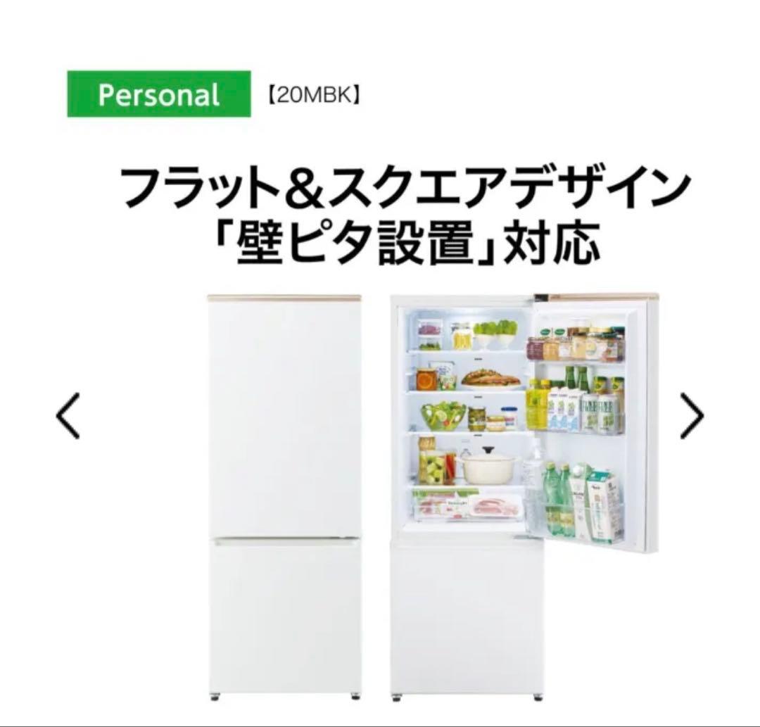 アクア 2ドア冷蔵庫 201L AQR-20MBK-W 右開き 2022年製