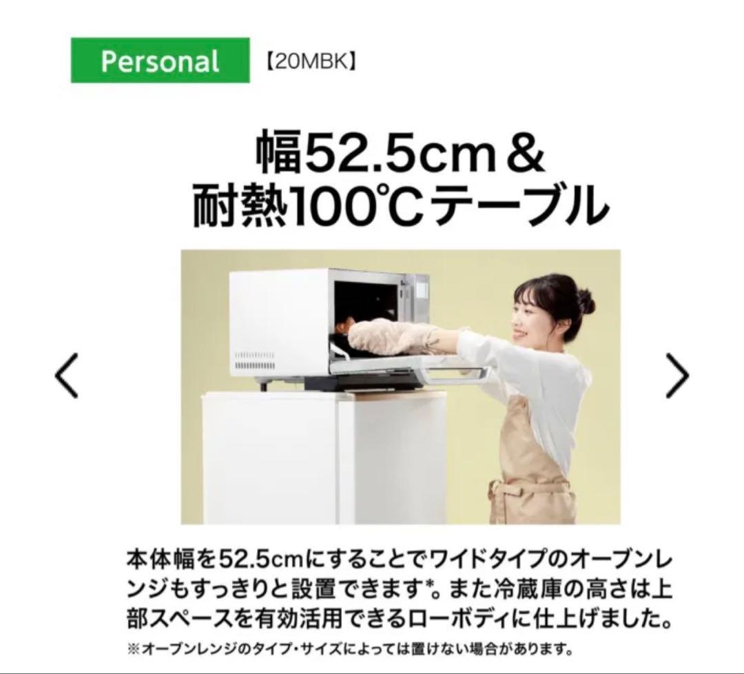 アクア 2ドア冷蔵庫 201L AQR-20MBK-W 右開き 2022年製