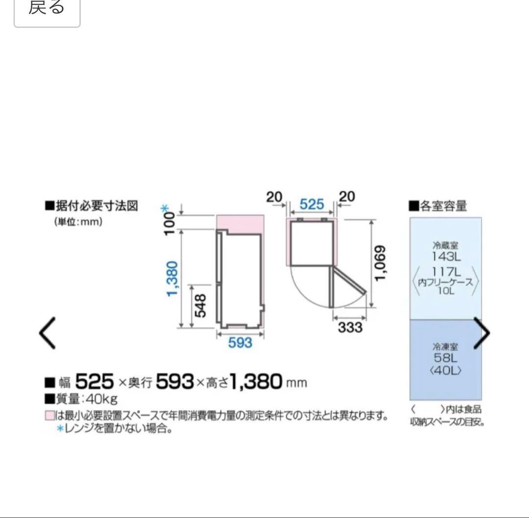 アクア 2ドア冷蔵庫 201L AQR-20MBK-W 右開き 2022年製