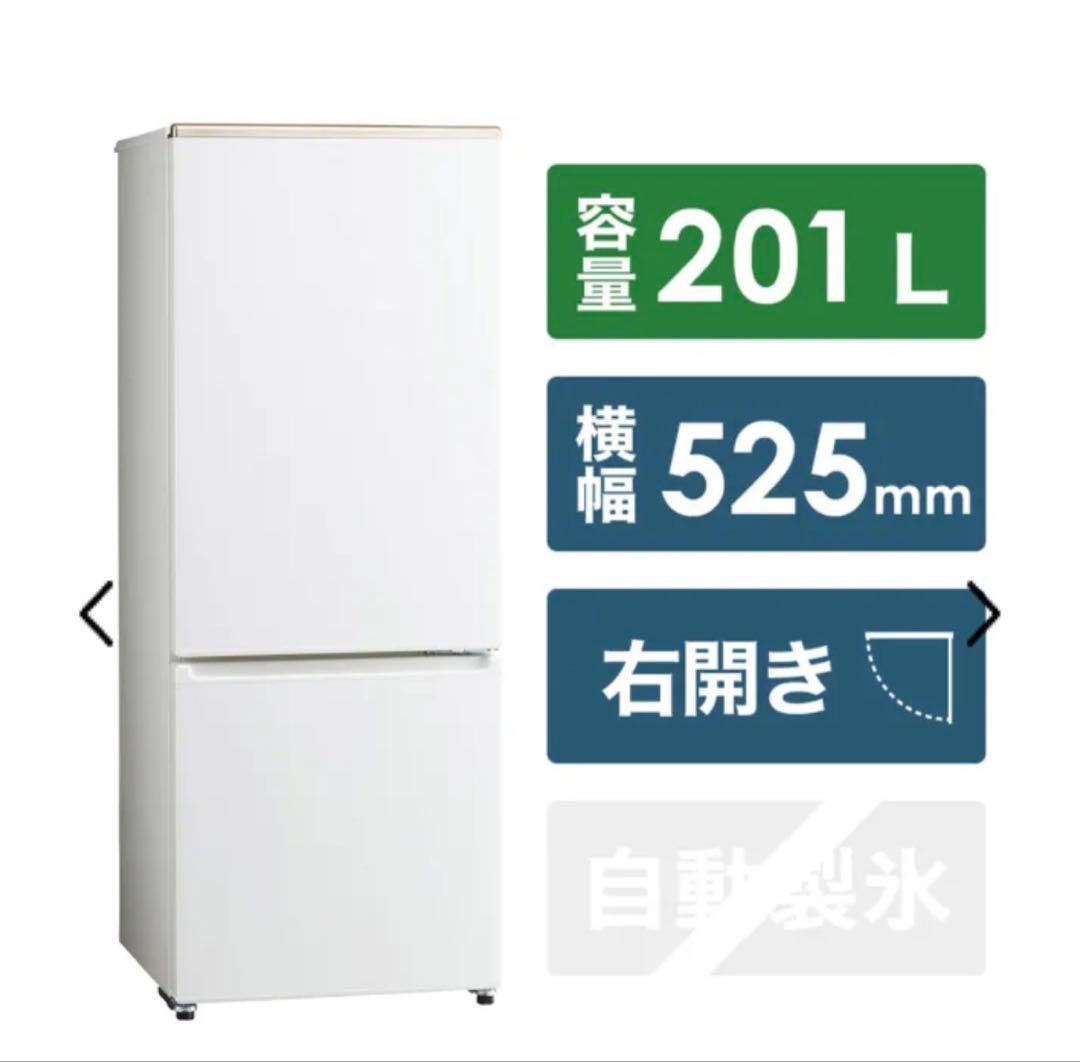 アクア 2ドア冷蔵庫 201L AQR-20MBK-W 右開き 2022年製