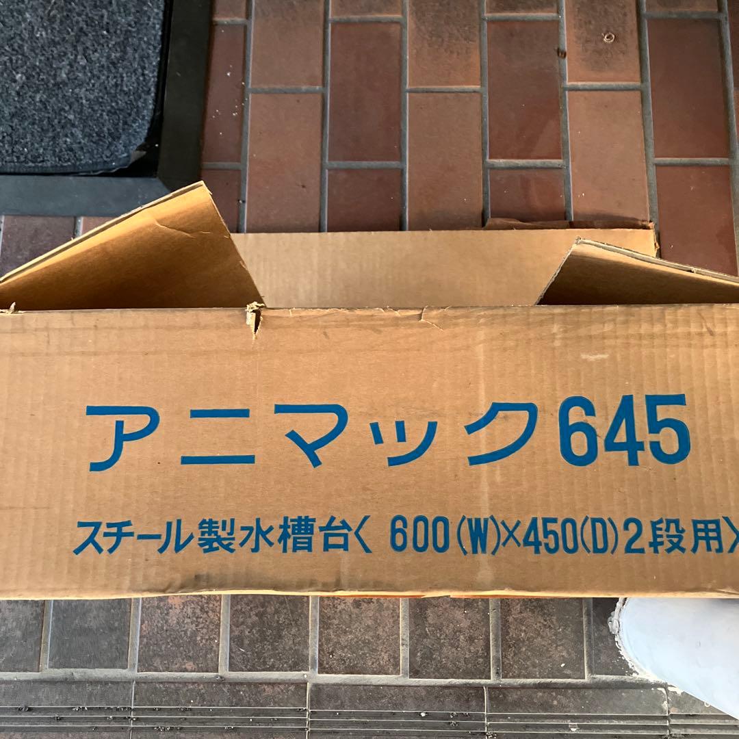 スチール製水槽台 アニマック645(600WX450D)