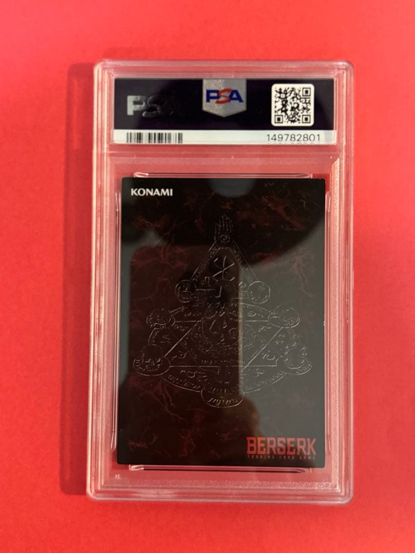 R*用様 PSA8 Berserk ベルセルク　vol.2 別れの風景　パラレル