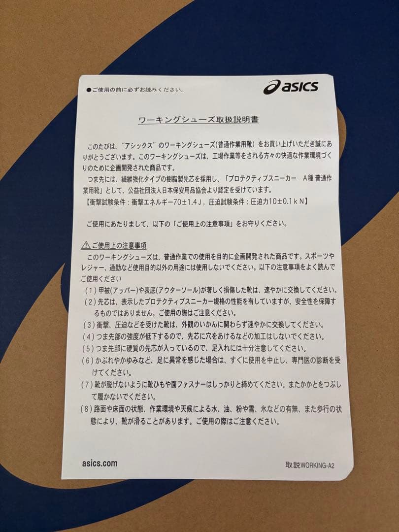 asics WINJOB CP120 ハイカット安全靴 赤 26㎝