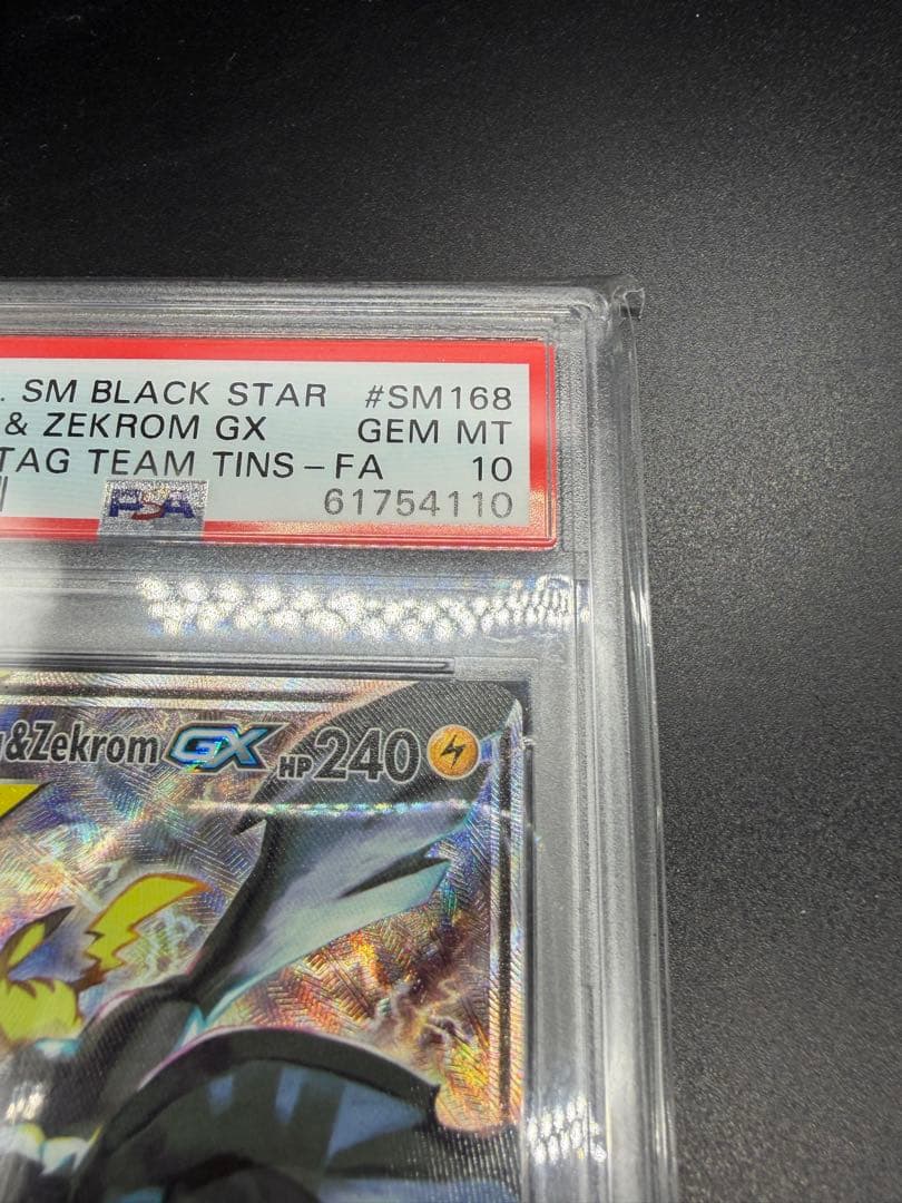 【PSA10最高評価】ピカチュウ＆ゼクロムGX SR SA 英語版【高騰中】