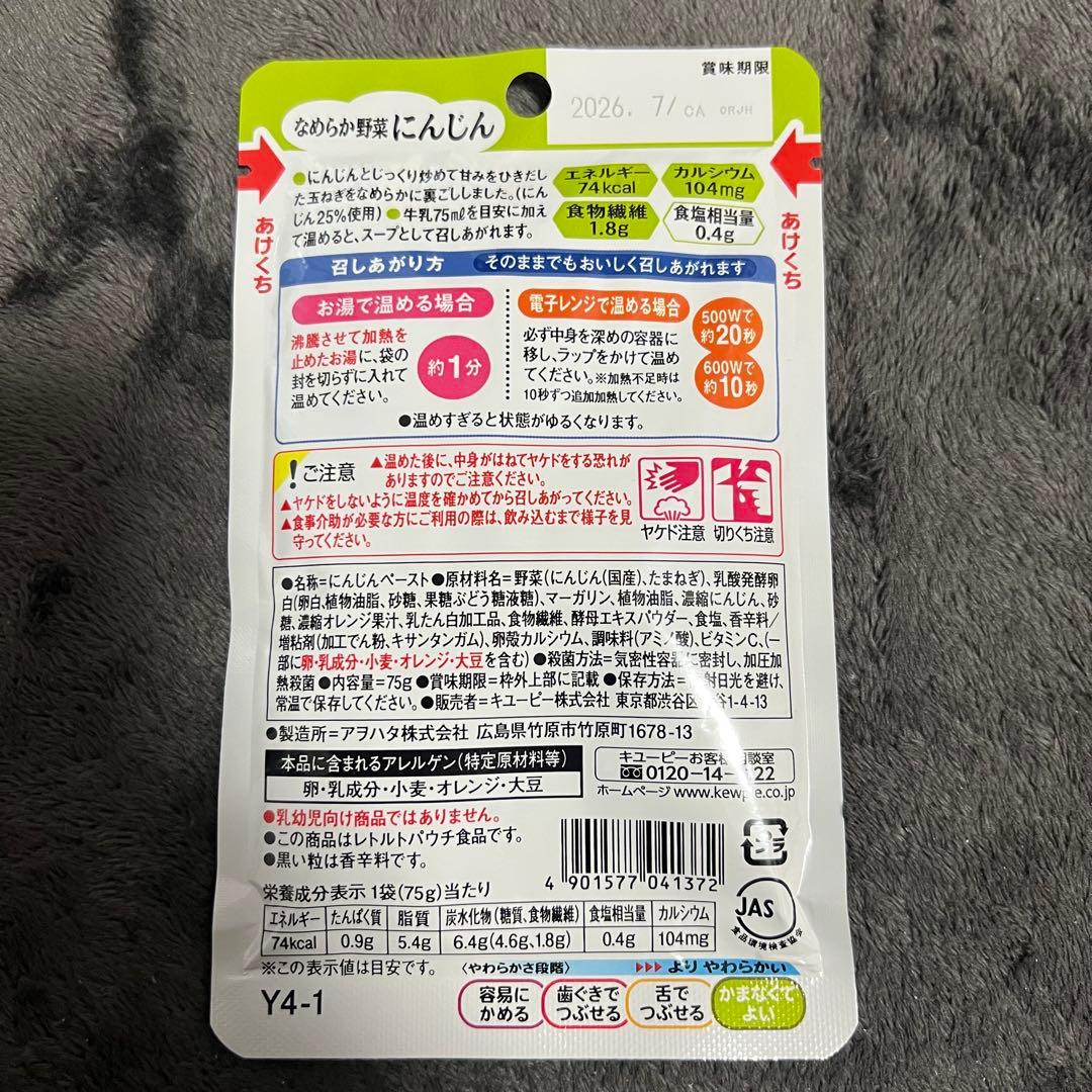 キューピー 介護食 やさしい献立シリーズ セット