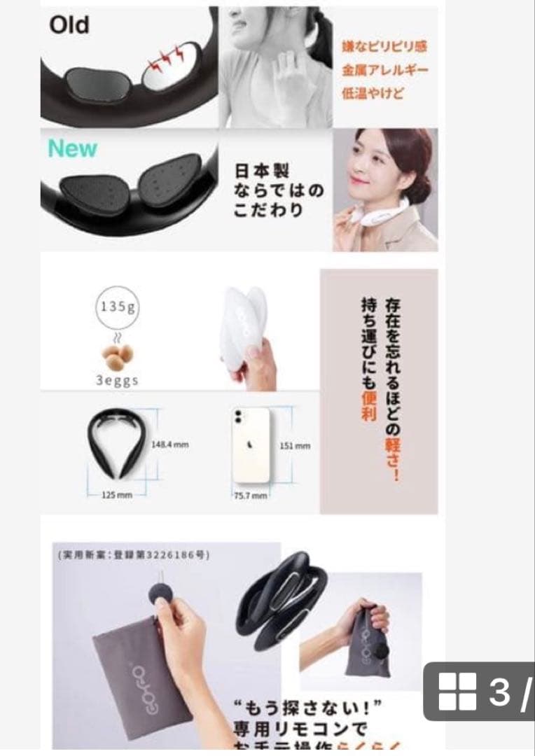 《Neck Pro》ネックリフレッシャー FCN-100B