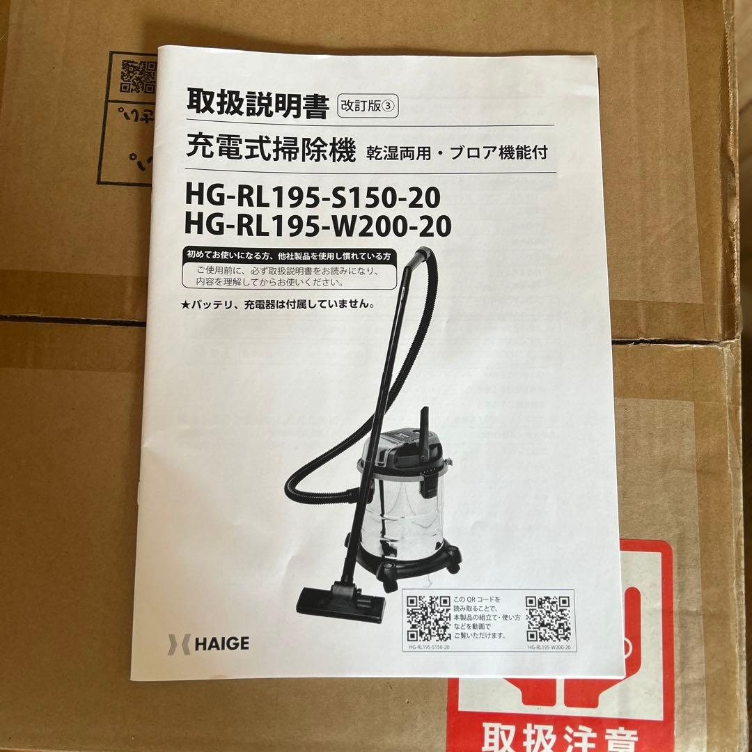HAIGE 乾湿両用掃除機 20L 150W