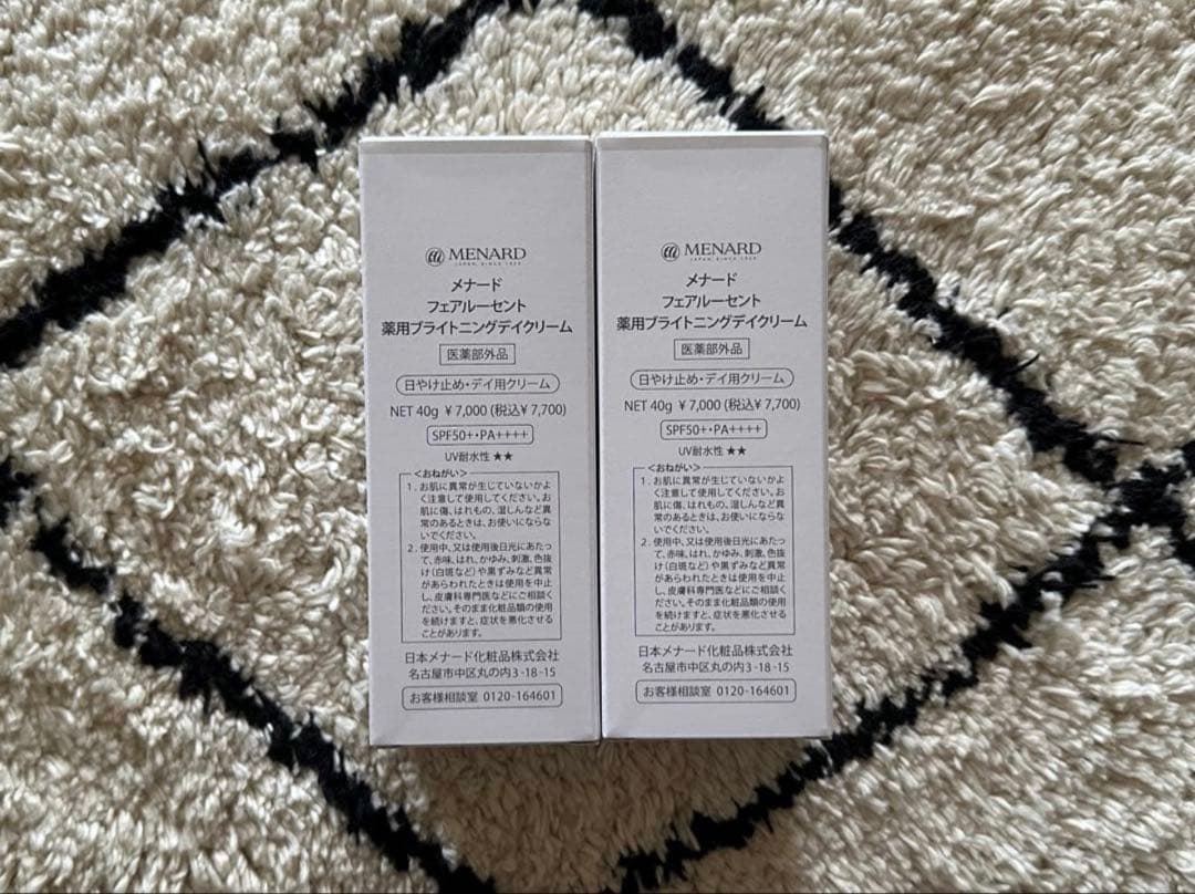 メナードフェアルーセント薬用ブライトニングデイクリーム２点セット