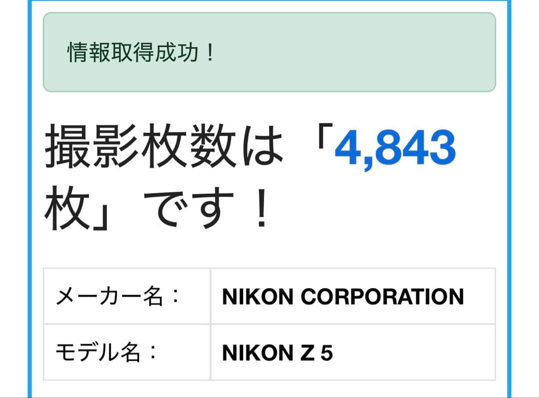 Nikon Z5 本体＋24-50/4-6.3レンズ付き