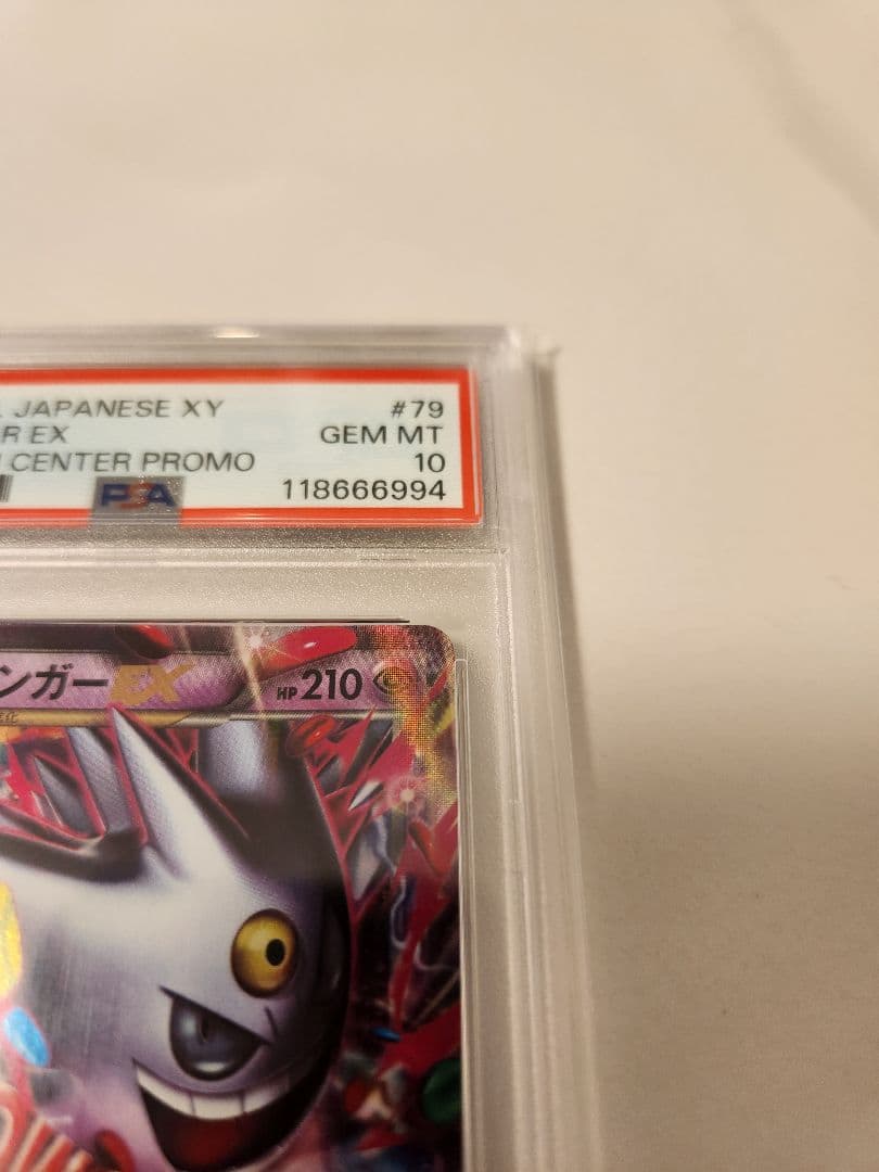 【PSA10】MゲンガーEX P XYP-079/XY-P