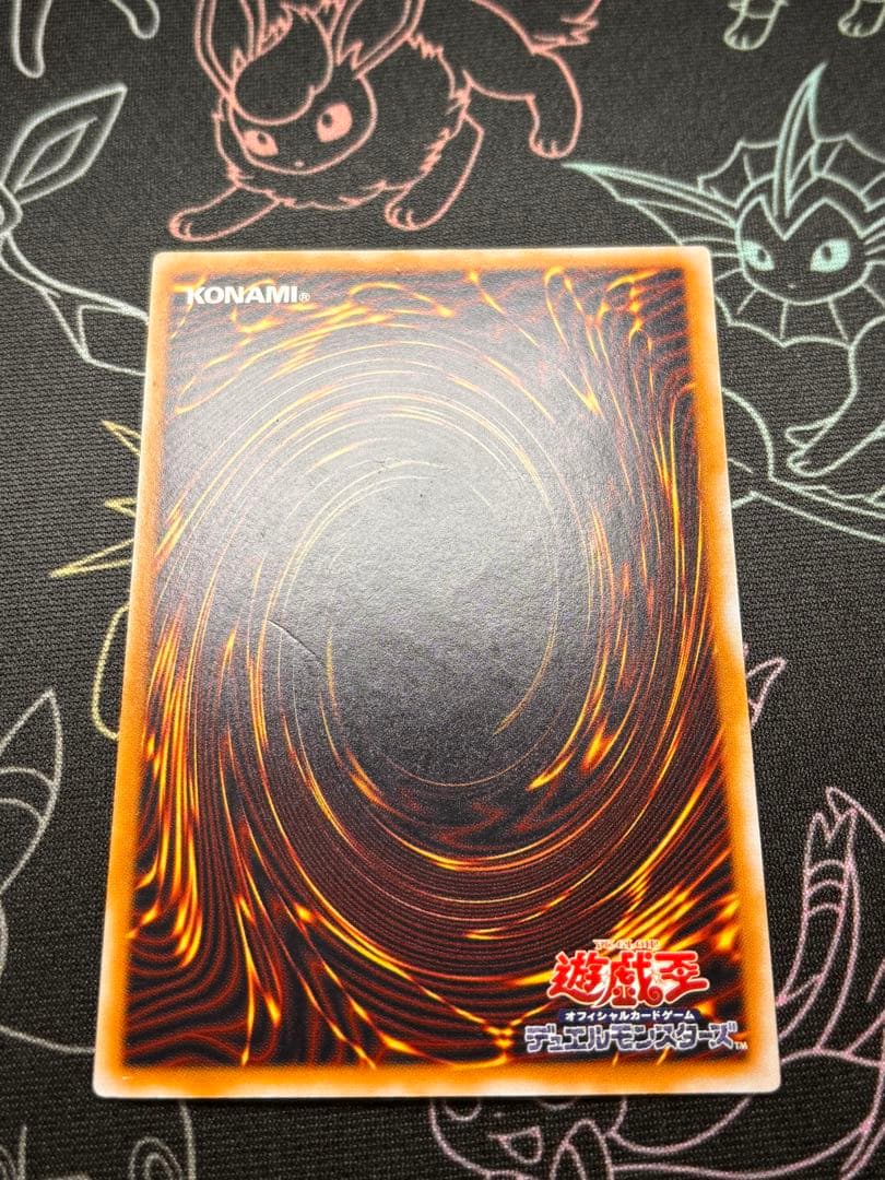 遊戯王　青眼の白龍　旧レリーフ