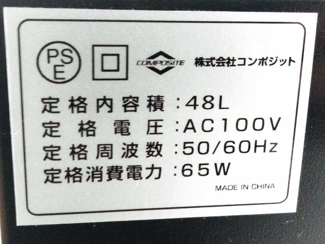 株式会社 コンポジット ワインセラー 48L ペルチェ式□