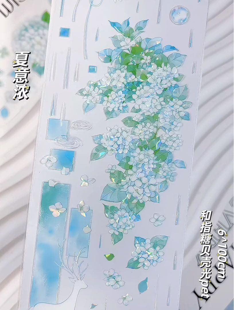 【9596】海外　マステ　3/5/巻　貝殻光マスキングテープ　半透明　夏　紫陽花