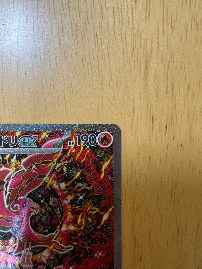 ※値下げ※オドリドリex sar