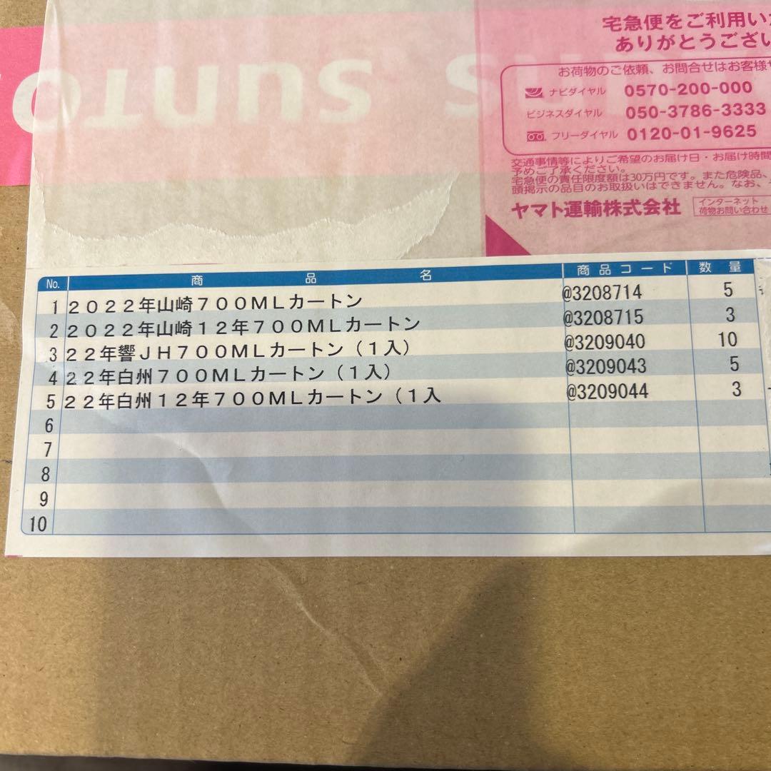 ウイスキー　カートン　26枚