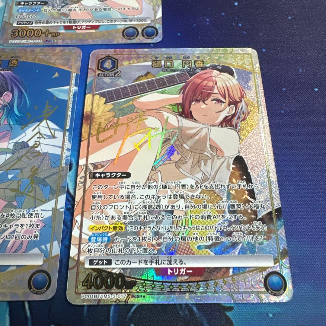 ユニオンアリーナ シャニマス 樋口 円香 PcSR 他 パラレル 3枚