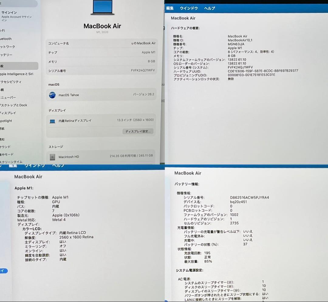 ★MacBook Air M1 8GB/256GB 2020 グレー