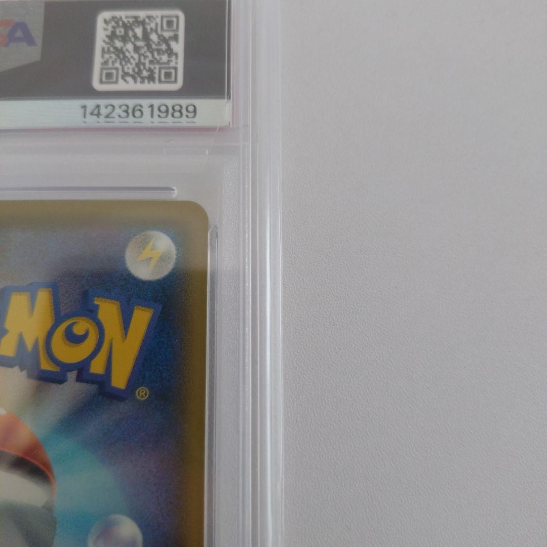 PSA10 リザードン VMAX GEM MINT 10 #002