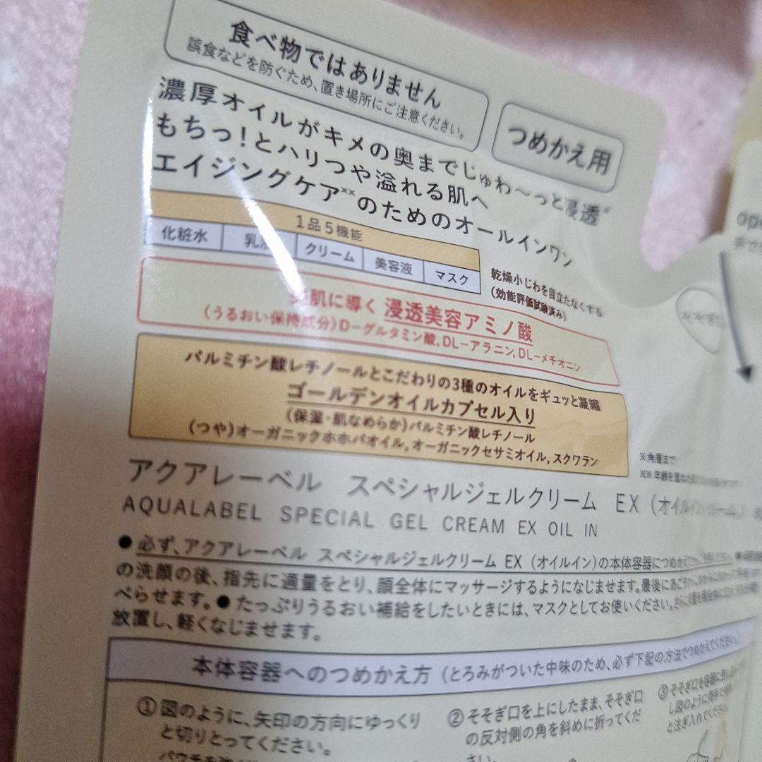 アクアレーベルスペシャルジェルクリーム　EX　詰め替え 6個セット