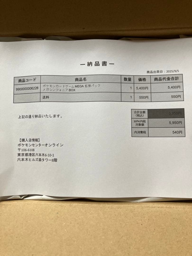 新品未開封 ポケモンカードゲーム メガシンフォニア BOX シュリンク付き