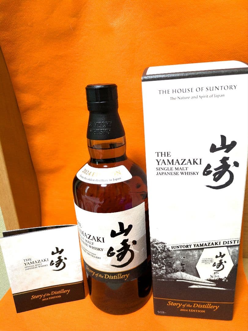 山崎ウイスキー 2024年エディションと 山﨑プレミアムハイボールのセット！