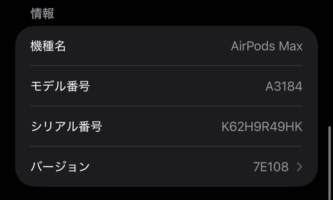 【美品】AirPod Max 第2世代 スターライト タイプC