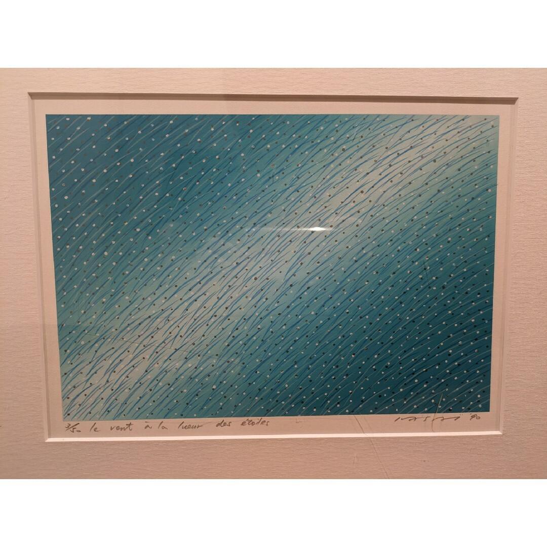 【美品】笠井正博 le vent a la lueur des etoiles