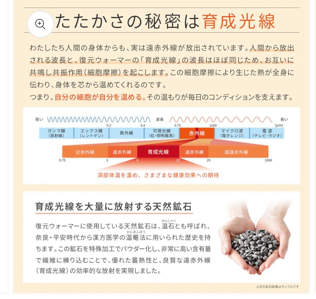 復元パンツウォーマー