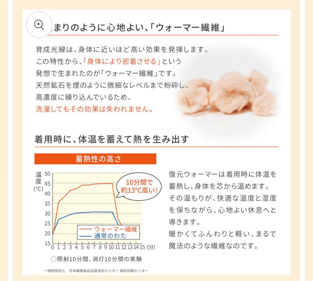 復元パンツウォーマー
